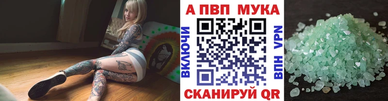 Купить где  Топки  A PVP Соль 