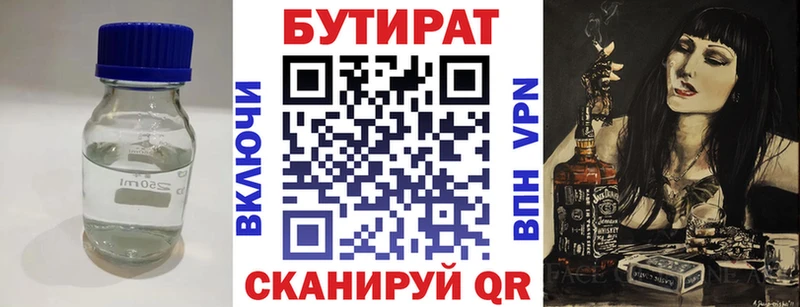 Купить  Топки  Бутират бутик 