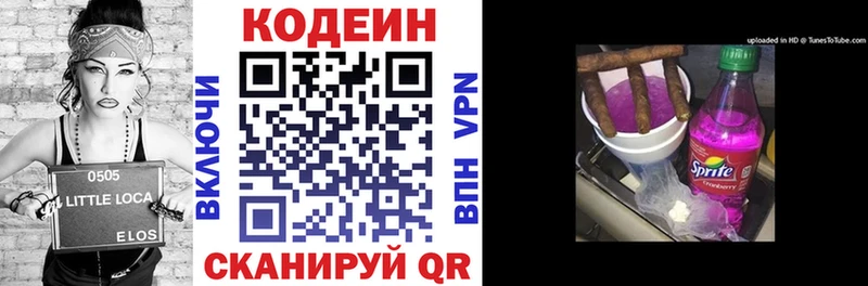Codein Purple Drank  Купить  Топки 