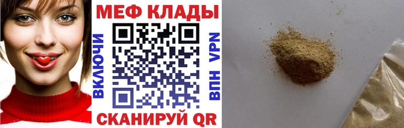Меф мука  Топки 