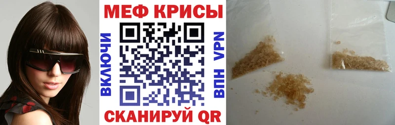 Мефедрон мука Топки